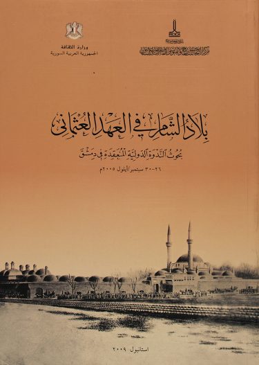 Proceedings Of The International Symposium On Bilad Al-sham During The Ottoman Era Damascus, 26-30 September 2005