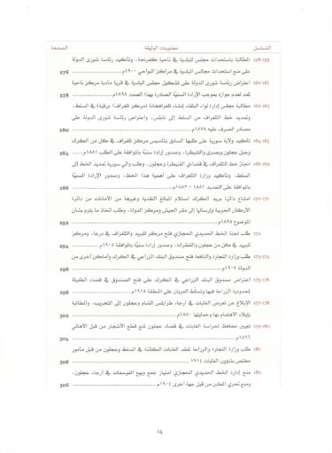 Jordan in Ottoman Archive Documents