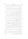 Jordan in Ottoman Archive Documents