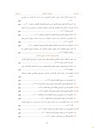 Jordan in Ottoman Archive Documents
