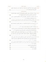 Jordan in Ottoman Archive Documents