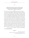 Jordan in Ottoman Archive Documents