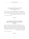 Jordan in Ottoman Archive Documents