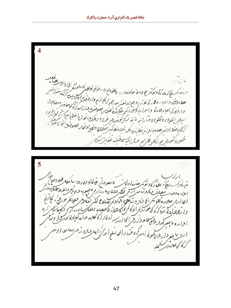 Jordan in Ottoman Archive Documents