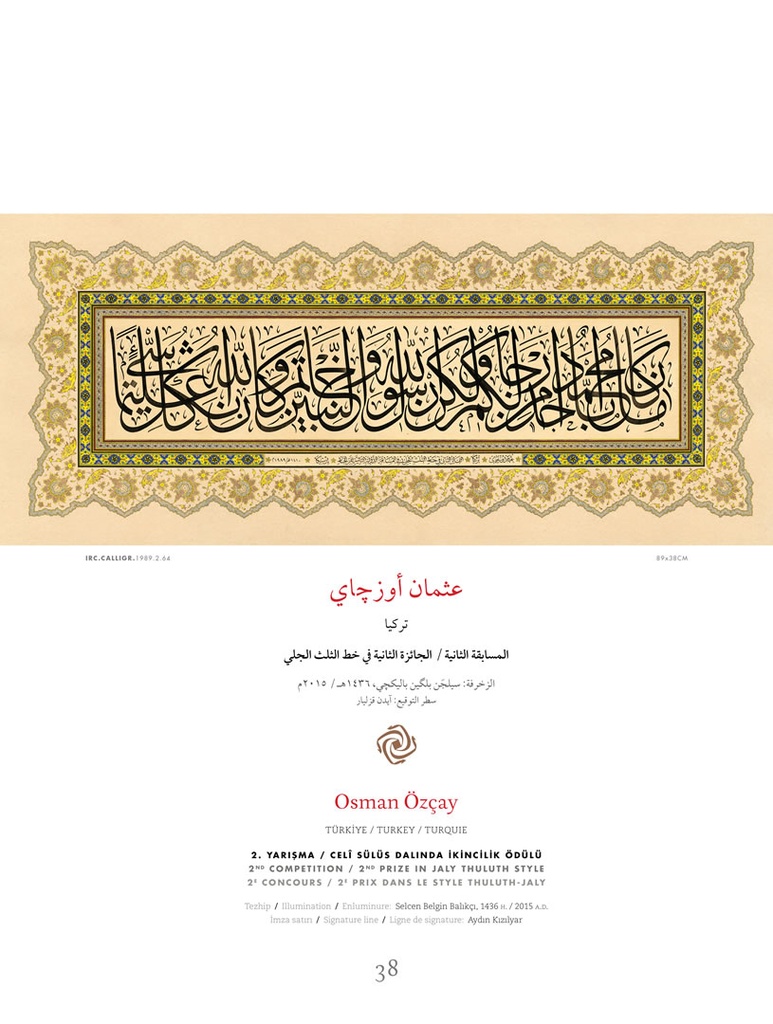 IRCICA Calligraphy Competition Award-winning works 1986-2016 (Standard-size edition)