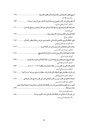 Islamic History and Civilization in the Central African Region