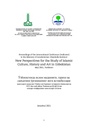 New Perspectives for the Study of Islamic Culture, History and Art in Uzbekistan
