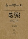 History of the art of calligraphy, the schools and their followers