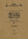 History of the art of calligraphy, the schools and their followers