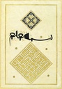 History of the art of calligraphy, the schools and their followers