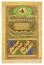 History of the art of calligraphy, the schools and their followers