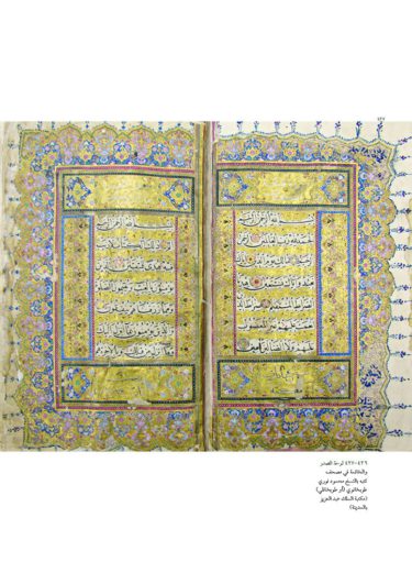 History of the art of calligraphy, the schools and their followers