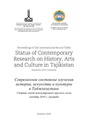 Research on History, Arts and Culture in Tajikistan