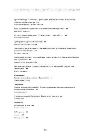 Research on History, Arts and Culture in Tajikistan