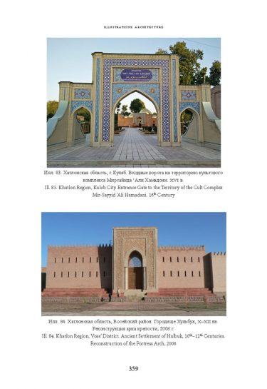 Research on History, Arts and Culture in Tajikistan