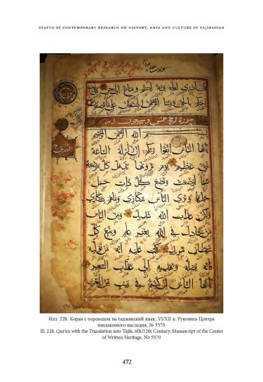 Research on History, Arts and Culture in Tajikistan
