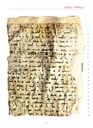 Al-Mushaf Al-Sharif (Topkapı Palace Museum Library, Madina nr. 1)