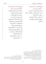 Al-Mushaf Al-Sharif (Topkapı Palace Museum Library, Madina nr. 1)
