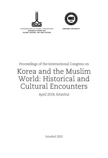 Korea and the Muslim World: Historical and Cultural Encounters