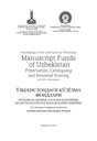 Manuscript Funds of Uzbekistan: Preservation, Cataloguing and Personnel Training