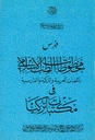 Catalogue Of Islamic Medical Manuscripts (In Arabic, Turkish, Persian) In The Libraries Of Turkey
