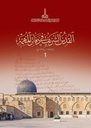 Al Quds in Muhimme Registers (1545-1594), Volume I