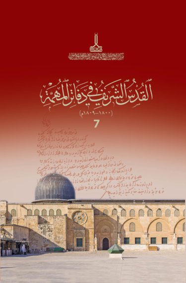 Al-Quds in Muhimme Registers (1800-1809), Volume VII