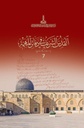 Al-Quds in Muhimme Registers (1800-1809), Volume VII