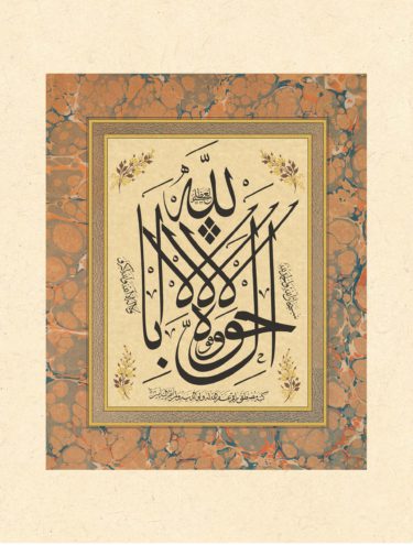 Catalogue of Award-Winning Plates in the Twelfth International Calligraphy Competition in the Name of Calligrapher Mustafa Râkım (1171-1241 H. / 1758-1826 A.D.)