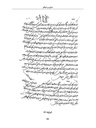 The Iraqi provinces during the period of Sultan Selim II (Vol 5)