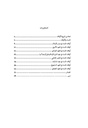 Women’s Waqfs in Islamic Civilisation