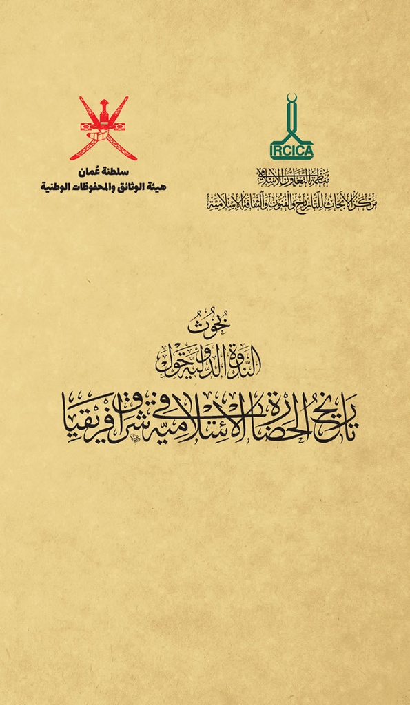 Proceedings of the International Symposium on the History of Islamic Civilisation in Eastern Africa