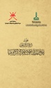 Proceedings of the International Symposium on the History of Islamic Civilisation in Eastern Africa