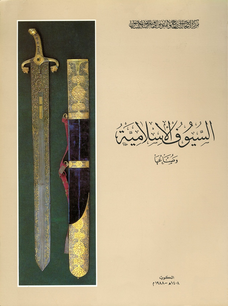Islamic Swords and Swordsmiths