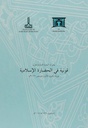 Proceedings of the International Symposium on “Konya in Islamic Civilisation”