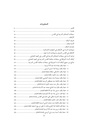 Women’s Waqfs in Al-Quds. Historical Study in the Light of the Registers of the Sharia Court