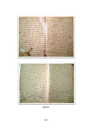 Women’s Waqfs in Al-Quds. Historical Study in the Light of the Registers of the Sharia Court