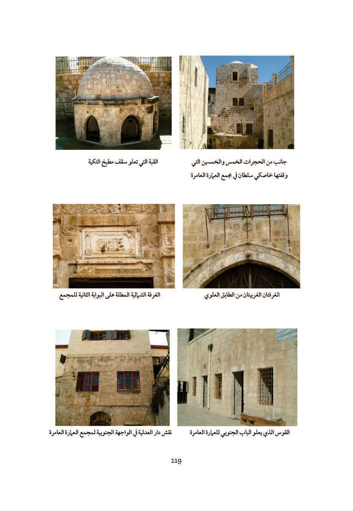 Women’s Waqfs in Al-Quds. Historical Study in the Light of the Registers of the Sharia Court