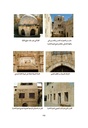 Women’s Waqfs in Al-Quds. Historical Study in the Light of the Registers of the Sharia Court