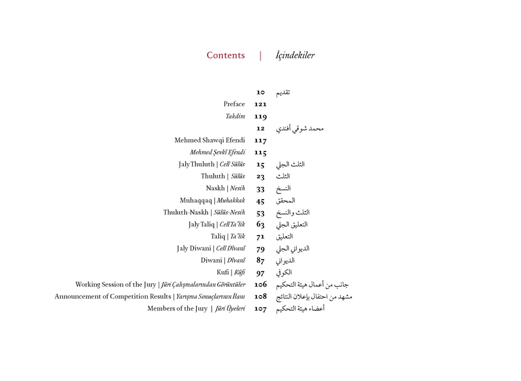Catalogue of Winners’ Plates in the Eleventh International Calligraphy Competition