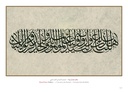 Catalogue of Winners’ Plates in the Eleventh International Calligraphy Competition