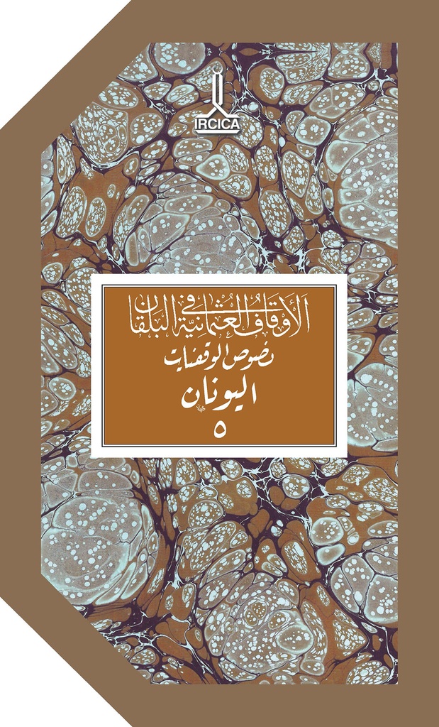 Ottoman Waqfs in the Balkans: Waqf Deeds, Greece