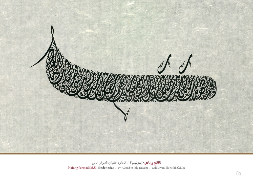 Catalogue of Winners’ Plates in the Eleventh International Calligraphy Competition