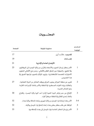 Arab Provinces in Ottoman Documents – (At the end of the reign of Sultan Suleyman the Lawgiver)