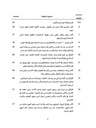 Arab Provinces in Ottoman Documents – (At the end of the reign of Sultan Suleyman the Lawgiver)