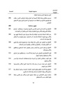 Arab Provinces in Ottoman Documents – (At the end of the reign of Sultan Suleyman the Lawgiver)