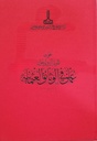 Proceedings of the International Congress on “Oman in Ottoman Documents”