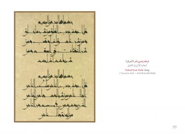 Catalogue of Winners’ Plates in the Eleventh International Calligraphy Competition