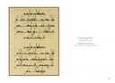 Catalogue of Winners’ Plates in the Eleventh International Calligraphy Competition