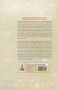 World Bibliography of Translations of the Holy Quran in Manuscript Form III (Translations and Exegeses in Turkish)